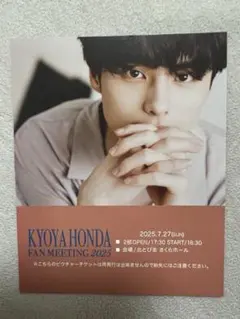 本田響矢 サイン·ポスター 2025年最新】本田響矢 サインの人気アイテム - メルカリ