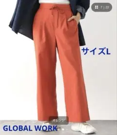 グローバルワーク　お手入れらくらく リネン　ワイドイージーパンツ　オレンジ　L