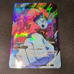 海侠のジンベエ超Ω②