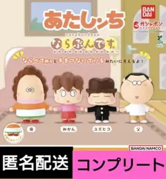 ガシャポン