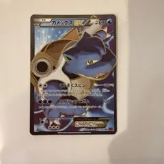 ポケカ カメックスEX SR XY1 コレクションY 061/060 引退品 - メルカリ