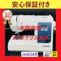 安心保証 ジャガー KC-300 ハンドメイド 裁縫 コンピューターミシン