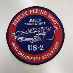 ミリタリーワッペン　ベルクロ 岩国航空基地　RESCUE FLYING BOATのサムネイル