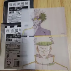 アニメーション呪術廻戦展 ブラインド原画クリアカード 五条悟 2種2枚セット