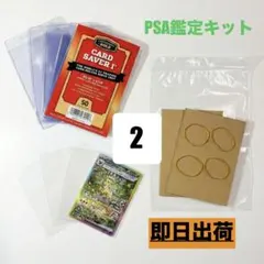 2026年最新】psa鑑定セットの人気アイテム - メルカリ
