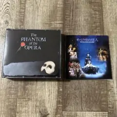 劇団四季 オペラ座の怪人 CD 2枚組