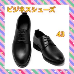 ビジネスシューズ ブラック サイズ43 プレーントゥのサムネイル