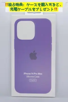 2025年最新】iphone14promaxケース 純正 シリコンの人気アイテム