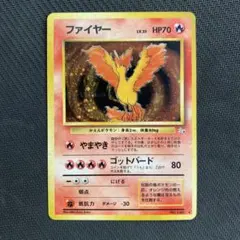ポケモンカード旧裏 R団のファイヤー ☆ ジム拡張 リーダーズ