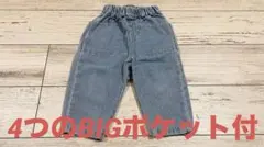 韓国服4ビッグポケットパンツ 90size
