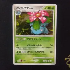 フシギバナ Lv.55 トレーディングカード　003/100 フシギバナ Lv55 - メルカリ