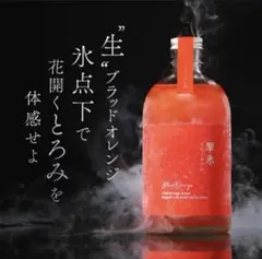 翠氷 苺 マスカット 2本セット500ml×2 - メルカリ