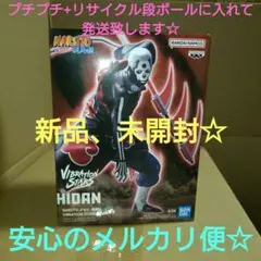 NARUTO 疾風伝 VIBRATION STARS 飛段 フィギュア B