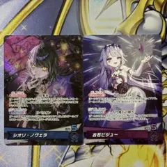 真紅の抗戦者　モノ　SL UR 進化前　進化後　セット　シャドウバースエボルヴ 状態B】真紅の抗戦者・モノ[EVOLVE]UR/【ナイトメア】《BP07-U05
