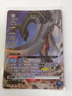 ガメラ　SR★★★ 星3 パラレル　GAMERA ガメラ SR 星3 パラレル GAMERA UNION ARENA ブースターパック