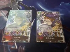 ワンピースカード エッグヘッドクライシス　ロブルッチ パラレル 2枚 eb04