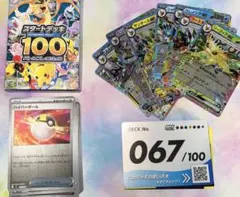 スタートデッキ100、ミラーデッキ、オールミラー ポケモンカード スタートデッキ100 No100 100番 全ミラー仕様 MEGA