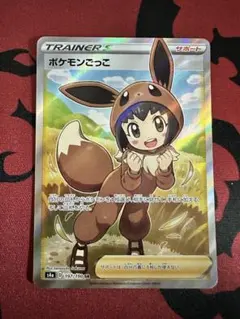 ポケモンごっこ SR S4a シャイニースターV 197/190 - メルカリ