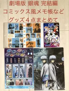 2025年最新】銀魂 グッズ まとめ売りの人気アイテム - メルカリ