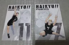 ハイキュー!!　仙台原画展　ゲンガタイカン　非売品ポストカード　宮兄弟