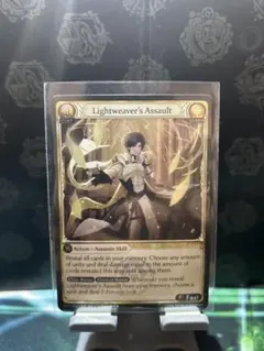 Lightweaver's Assault Grand Archive foil