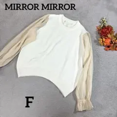 MIRROR MIRROR オフホワイト ニットセーターシアー袖 長袖 Fサイズ