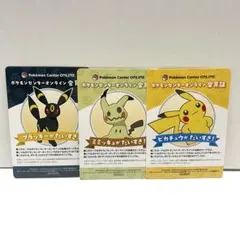 ポケモンセンターオンライン　会員証風カード 8種セット