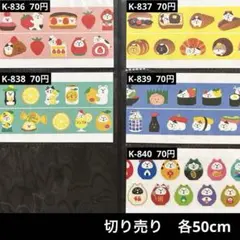 パピアプラッツ　②　マスキングテープ切り売り