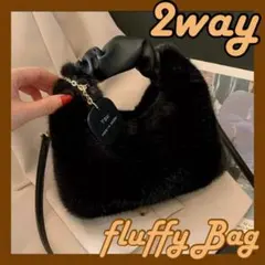 2way ショルダー ハンドバッグ もふもふ もこもこ ブラック韓国 ファー