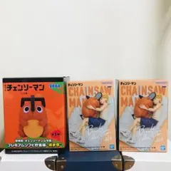 チェンソーマン フィギュア　3点　デンジ、ポチタ
