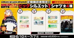 新品未開封 大佛 神々廻 サカモトデイズ展 デザインTシャツ