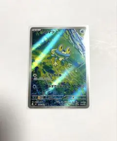 ケロマツ AR ポケモン カード ニンジャスピナー 1枚