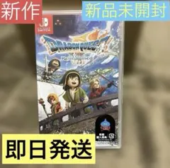 ドラゴンクエスト7 reimagined 新品未開封 早期購入特典付き