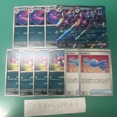 マリィのオーロンゲex ふしぎなアメ　ギモー　ベロバー　2.2.3.4枚のサムネイル