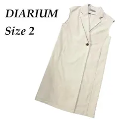 【極美品】DIARIUM ロングジレ ベスト ライトベージュ 春アウター