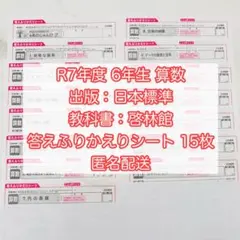 小3 算数 東京書籍 日本標準 カラーテスト 答え ふりかえりシート 3