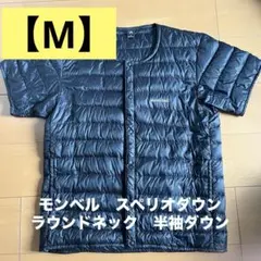 モンベル mont-bell スペリオダウン ラウンドネック　半袖ダウン M 黒