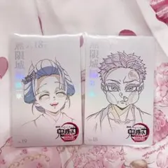 鬼滅の刃　ムービーチケット風コレクションカード 無限城編第一章 狛治 恋雪 映画