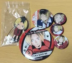 ハイキュー　狐爪研磨　缶バッジ　ラバスト　6個セット