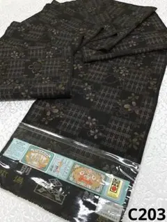 伝統工芸品 本場大島紬 純泥染 反物 関絹織物 幾何学 モダン 正絹 C197 