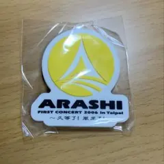 嵐　ガチャ　ガチャガチャ　ロゴマグネット　台北のサムネイル