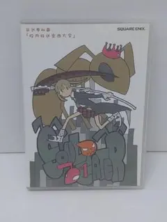 2026年最新】死武専の人気アイテム - メルカリ
