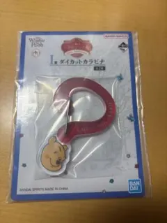 ディズニー くまのプーさん 一番くじ ダイカットカラビナ