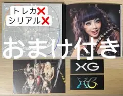 XG MILLION PLACES アルバム