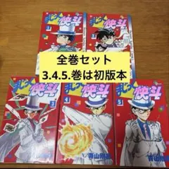 2025年最新】まじっく快斗 全巻の人気アイテム - メルカリ