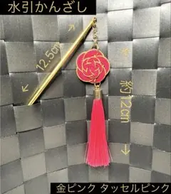大きめ‼️水引のかんざしヘアアクセサリー お祭り和装 追跡あり発送♪金ピンクピンク