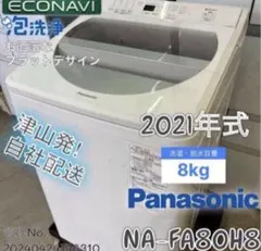 7hj11 2023年製 Panasonic 全自動洗濯機 NA-FA8K2 - メルカリ