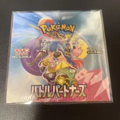 【新品未開封】ポケモンカード バトルパートナーズ シュリンク付き 1BOX