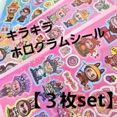 ラブブ♡キラキラシール