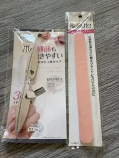 ネイルケア用具